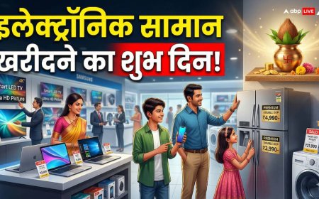 मोबाइल, टीवी या फ्रिज खरीदने का प्लान? अप्रैल 2026 में जानें कौन-सी तारीख है सबसे शुभ?