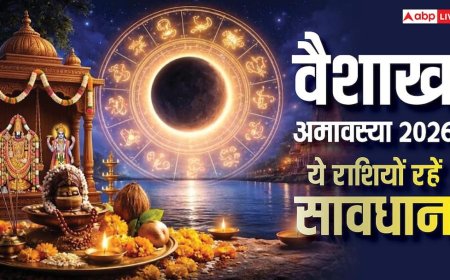 Vaishakh Amavasya 2026: वैशाख अमावस्या इन 3 राशियों के लिए खतरे की घंटी, एक गलती पड़ सकती है भारी!