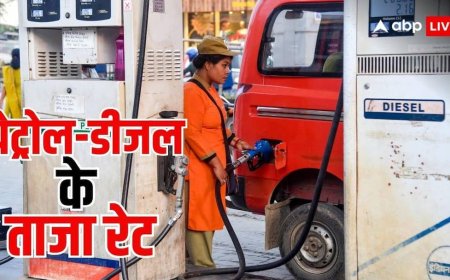 Petrol-Diesel Price: आज आपके नजदीकी पंप स्टेशन में कितने में मिल रहा पेट्रोल-डीजल? जानें ताजा रेट
