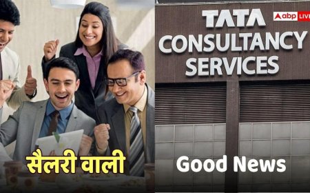 TCS कर्मचारियों की चांदी, इस साल मिल सकता है 'Double-Digit' सैलरी इंक्रीमेंट
