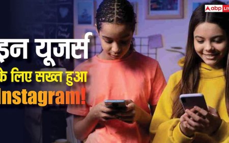 Instagram हुआ सख्त! अब Teens पर रहेगी कड़ी नजर, Parents कर सकेंगे पूरी तरह कंट्रोल