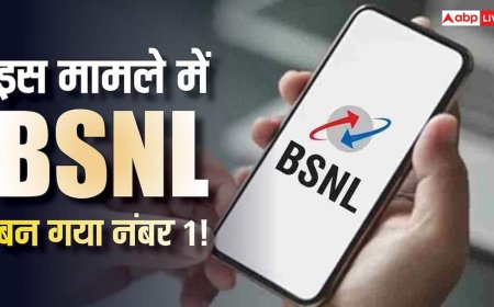 BSNL ने मारी बाज़ी! इस मामले में Jio-Airtel को पछाड़ बना नंबर-1, रिपोर्ट में हो गया खुलासा