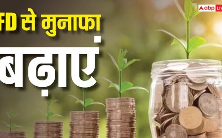 क्या है FD लैडरिंग? ₹1 लाख के निवेश को अधिकतम मुनाफे में बदलने का आसान तरीका