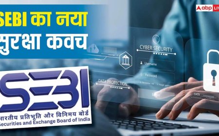 शेयर बाजार की सुरक्षा अब और कड़ी, SEBI ने पेश किया साइबर सिक्योरिटी का 'त्रिशूल'