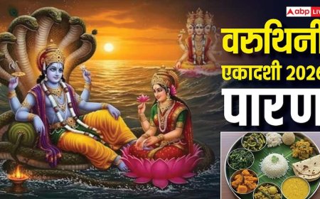 Varuthini Ekadashi 2026 Paran: वरुथिनी एकादशी व्रत पारण 14 अप्रैल को, देखें पारण की विधि और मुहूर्त