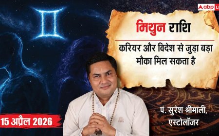 मिथुन राशिफल 15 अप्रैल 2026: 10वें भाव का चंद्रमा दिलाएगा करियर में ग्रोथ और एक्सपेंशन! पढ़ें राशिफल