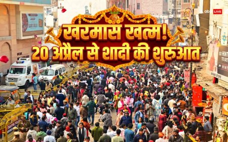 14 अप्रैल को खत्म होगा खरमास, 20 से गूंजेंगी शहनाइयां, शादी के लिए मिलेंगे कई शुभ मुहूर्त!
