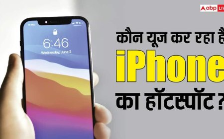 Tech Tips: आपके आईफोन हॉटस्पॉट से कौन यूज कर रहा है डेटा? चुटकियों में ऐसे लगाएं पता