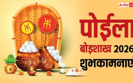 Happy Bengali New Year 2026 Live: पोइला बैसाख यानी बंगाली नववर्ष 15 अप्रैल