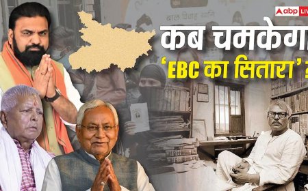बिहार में 36% अति पिछड़ा जाति, फिर भी CM पद क्यों नहीं? सवर्ण और OBC का रहा बोलबाला, कब खत्म होगा EBC का इंतजार?