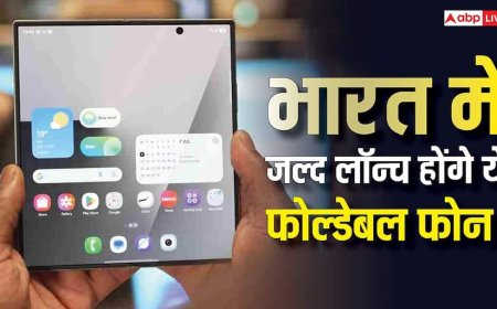 Upcoming Foldable Smartphones: iPhone Fold से लेकर Samsung Z Fold 8 तक, भारत में जल्द लॉन्च होंगे ये 5 धांसू डिवाइस