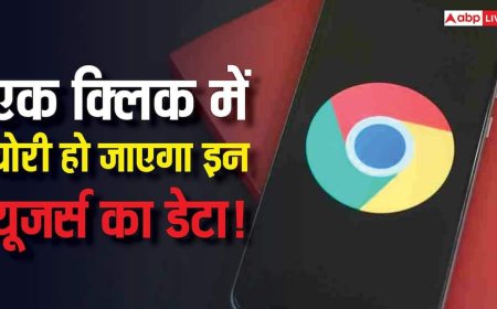 Google Chrome पर एक गलत क्लिक और आपका सारा डेटा खतरे में! सरकार की चेतावनी ने बढ़ाई टेंशन