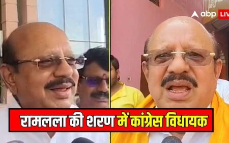 राम की नगरी अयोध्या क्यों पहुंचे कांग्रेस के विधायक, कैबिनेट विस्तार से पहले ये है बड़ी वजह