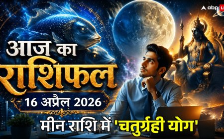 Aaj Ka Rashifal 16 April 2026: सावधान! दोपहर 01:57 से शुरू होगा राहुकाल, भूलकर भी न करें ये 2 काम, जानें आज का राशिफल