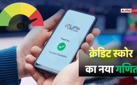 क्या UPI ट्रांजेक्शन बिगाड़ सकते हैं आपका सिबिल स्कोर? डिजिटल पेमेंट करने वाले जरूर पढ़ें यह खबर