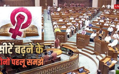Delimitation Bill: लोकसभा सीटें बढ़ाने के 5 फायदे और 5 नुकसान! परिसीमन बिल में 543 से बढ़ाकर 840 सांसद कितने जरूरी?