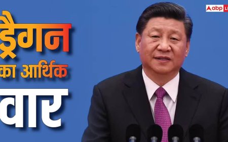 चीन की चाल से ट्रंप को लगेगा झटका, सब लड़ते रहे... ड्रैगन ने GDP ग्रोथ से दुनिया को चौंकाया