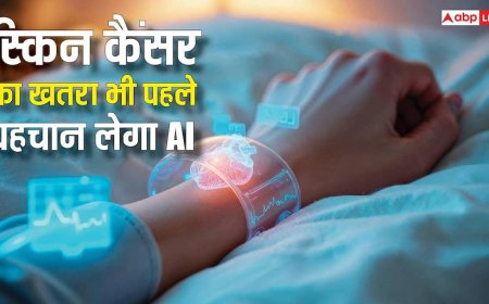 स्किन कैंसर का खतरा भी पहले ही पहचान लेगा AI, मेडिकल साइंस में कैसे काम आएगी यह तकनीक?
