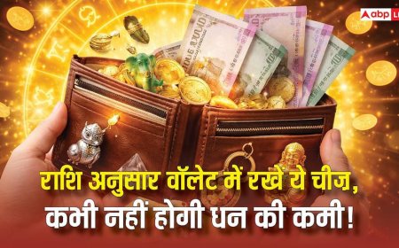 Vastu for Wallet: खाली जेब से हैं परेशान? राशि अनुसार वॉलेट में रखें ये छोटी सी वस्तु, खिंचा चला आएगा धन!