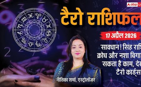 Tarot Horoscope 17 April 2026: धनु राशि के बिजनेस में होगी उन्नति, कर्क राशि वाले नए सौदे और कागजी कार्यवाही में बरतें सावधानी