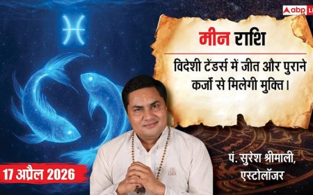 Aaj ka Meen Rashifal 17 April 2026: मीन राशि फ्रीलांसरों को मिलेंगे अंतरराष्ट्रीय प्रोजेक्ट्स, जानें आज का भाग्यशाली अंक और रंग
