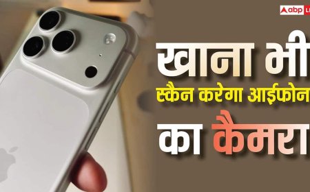 खाने से लेकर टिकट तक सब स्कैन कर लेगा आईफोन, ऐप्पल कर रही है यह तगड़ी तैयारी