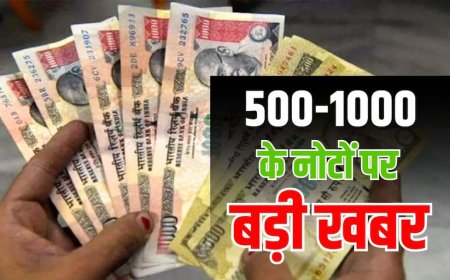 500-1000 के पुराने नोट पर RBI लाया नए नियम? क्या है दावे की सच्चाई, सरकार ने खुद बताया