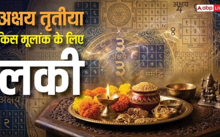 Akshaya Tritiya 2026 Numerology: अक्षय तृतीया इन मूलांक वालों के लिए बेहद शुभ, चारों ओर से बरसेगा पैसा!