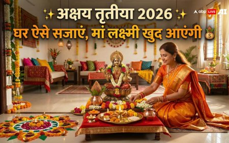 अक्षय तृतीया 2026 से पहले लक्ष्मी पूजन के लिए घर की ऐसे करें तैयारी? अपनाएं आसान टिप्स