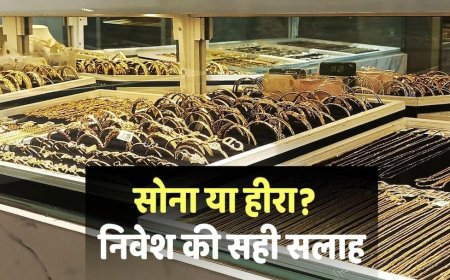 अक्षय तृतीया: सोना खरीदें या हीरा? कहां होगा सबसे ज्यादा फायदा? सोच-समझकर लें फैसला