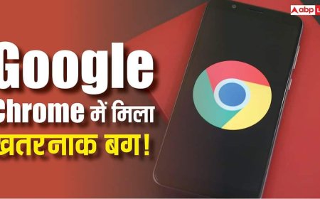 Google Chrome में खतरनाक बग! एक क्लिक में हैकर्स ले सकते हैं आपके PC पर पूरा कंट्रोल