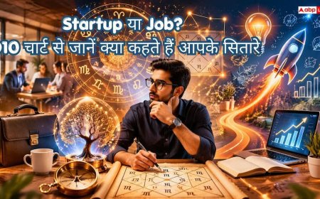 Astrology: कुंडली के दशमांश चार्ट से जानें, व्यापार में मिलेगी सफलता या नौकरी में होगा प्रमोशन