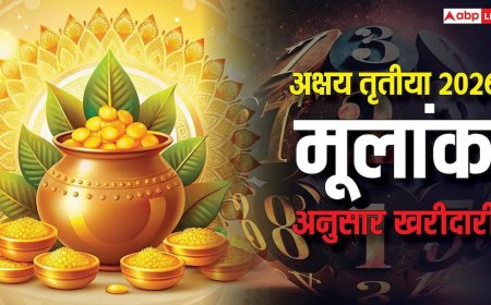 Akshaya Tritiya 2026: मूलांक अनुसार करें खरीदारी, अक्षय तृतीया पर चार गुना बढ़ेगी धन-समृद्धि!