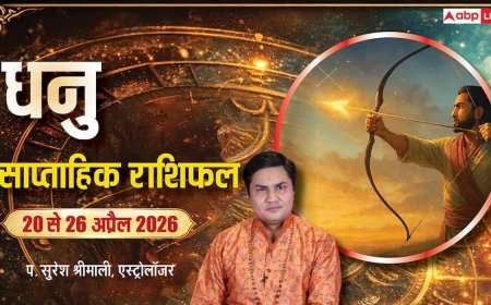 Dhanu Saptahik Rashifal 20-26 April 2026: धनु राशि के लिए भाग्योदय का समय, लव लाइफ में बढ़ेगी गहराई