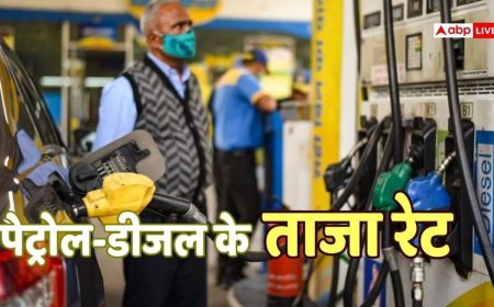Petrol Diesel Price Today: कच्चे तेल में लगी आग, देश में स्थिर है दाम; जानिए आज पेट्रोल-डीजल की कीमतें बढ़ी या घटी