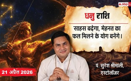 Aaj ka Dhanu Rashifal 21 April 2026: धनु राशि जमीन या प्लॉट खरीदने का है 'विजय मुहूर्त', साझेदारी के बिजनेस में होगा बंपर धन लाभ