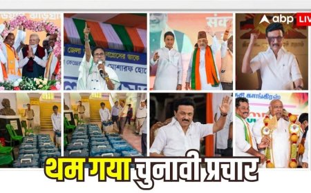 थम गया चुनावी राज्य 'बंगाल-तमिलनाडु' में प्रचार का शोर, अब 23 अप्रैल को उम्मीदवारों की किस्मत पर फैसला