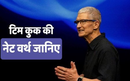 Tim Cook Net Worth: टिम कुक को हर साल मिलते थे 525 करोड़, अब कितनी है उनकी नेटवर्थ? जानकर चौंक जाएंगे आप