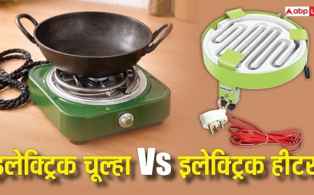 इलेक्ट्रिक हीटर पर खाना बनाना ज्यादा सस्ता या इलेक्ट्रिक चूल्हे पर? समझें दोनों की पावर