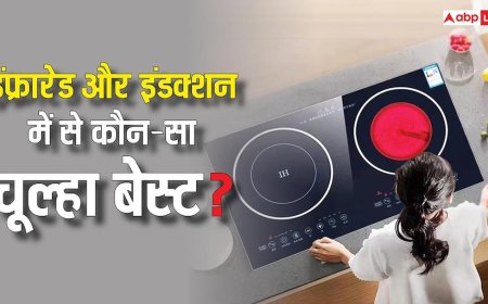 फिर आने वाला है LPG संकट, जानें आपके लिए इंडक्शन बेस्ट रहेगा या इंफ्रारेड चूल्हा?