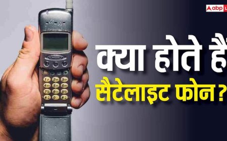 क्या होते हैं सैटेलाइट फोन? जानिए क्या भारत में इस डिवाइस को रखने पर हो सकती है जेल