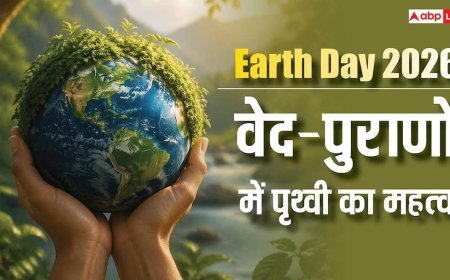 Earth Day 2026 Special: अथर्ववेद से पुराणों तक, अर्थ डे पर जानें पृथ्वी पर आधारित पवित्र श्लोक