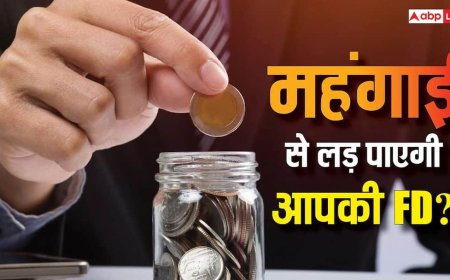 FD पर 8% ब्याज, क्या महंगाई को मात दे पाएंगे आप, जानें निवेश करने का ये सही वक्त है या नहीं?
