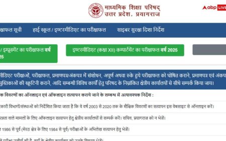 UP Board 12th Result 2026 Live: ​यूपी बोर्ड कल जारी करेगा 12वीं के नतीजे, जानें कैसे चेक कर सकेंगे रिजल्ट; यहां पढ़ें अपडेट्स