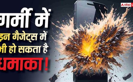 सिर्फ AC नहीं, ये गैजेट्स भी गर्मी में बन सकते हैं टाइम बम! छोटी सी लापरवाही बन सकती है बड़ा खतरा