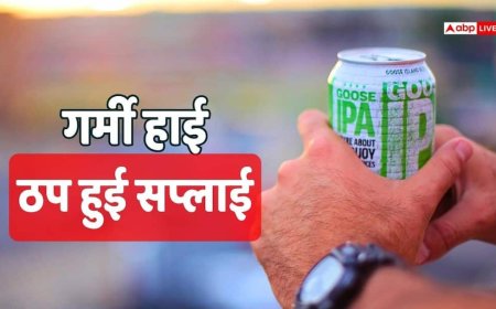 बीयर पीने वाले सावधान! अब इसकी भी होने वाली है कमी, एक तो गर्मी ऊपर से अब ड्रिंक्स पर संकट