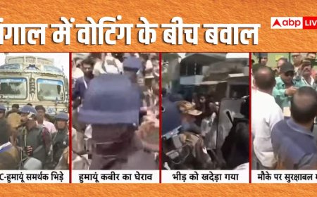 West Bengal Assembly Elections 2026: मुर्शिदाबाद में वोटिंग के दौरान भयंकर बवाल, हुमायूं कबीर और TMC कार्यकर्ता भिडे़, देसी बम भी फेंका
