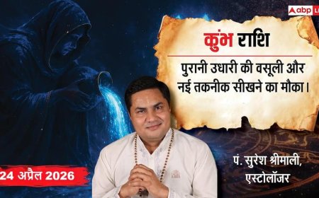 Aaj ka Kumbh Rashifal 24 April 2026: कुंभ राशि वालों को मिलेगी बड़ी जिम्मेदारी और पदोन्नति, मालव्य योग से चमकेगा किस्मत का सितारा