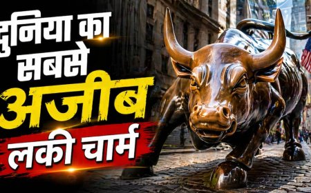 दुनिया का सबसे चर्चित लकी चार्म बना Charging Bull, जानिए इसका खास हिस्सा क्यों छूते हैं लोग!