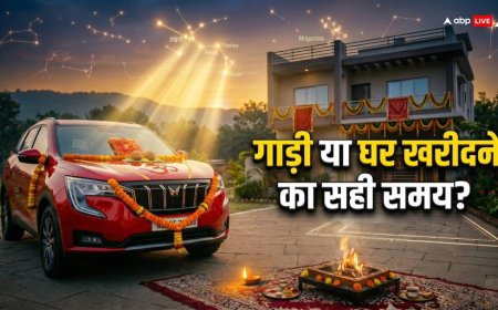 गाड़ी और घर खरीदने के लिए कौन से नक्षत्र माने जाते हैं शुभ? जानें पूरी जानकारी
